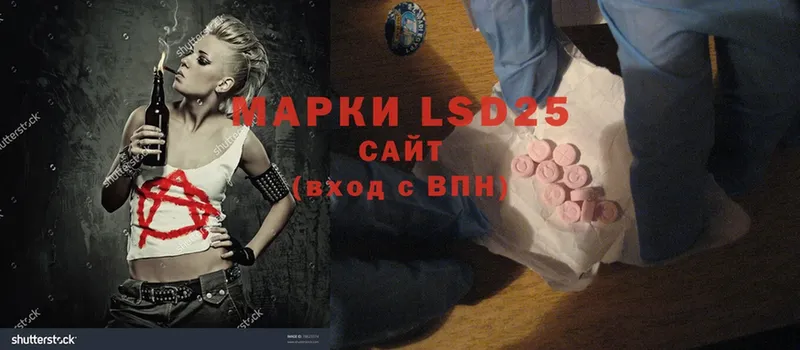 LSD-25 экстази ecstasy  Кинель 